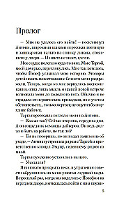 Sāls un sirēnu asaras