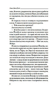 Sāls un sirēnu asaras