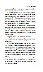 Sāls un sirēnu asaras