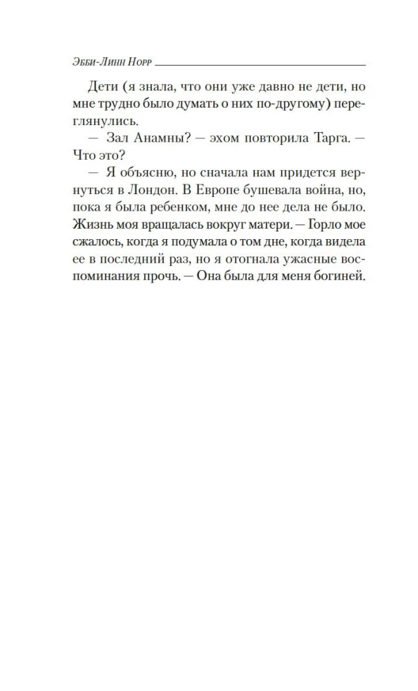 Sāls un sirēnu asaras