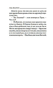 Sāls un sirēnu asaras