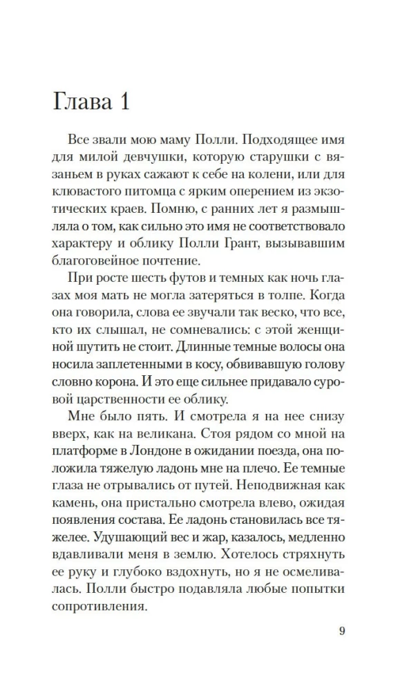 Sāls un sirēnu asaras