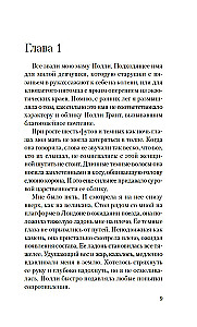 Sāls un sirēnu asaras