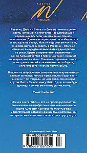 Zilā grāmata Nebo