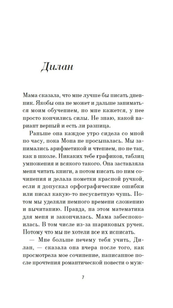 Zilā grāmata Nebo