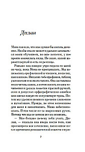 Zilā grāmata Nebo