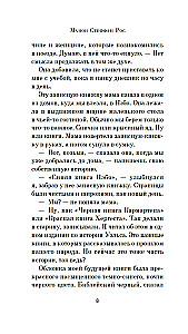 Zilā grāmata Nebo