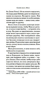 Zilā grāmata Nebo