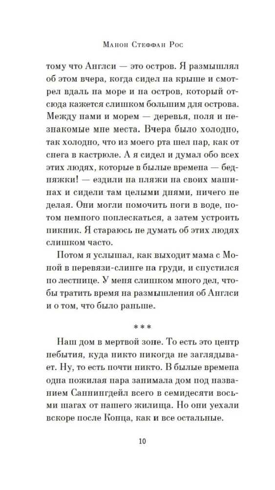 Zilā grāmata Nebo