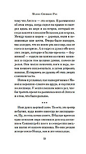 Zilā grāmata Nebo