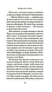 Zilā grāmata Nebo