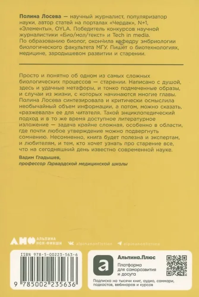Pretēji pulksteņa rādītāja virzienam: Kas ir novecošana un kā ar to cīnīties