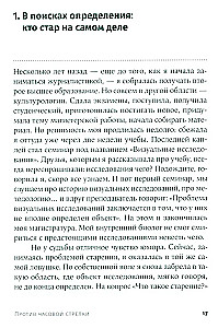 Pretēji pulksteņa rādītāja virzienam: Kas ir novecošana un kā ar to cīnīties