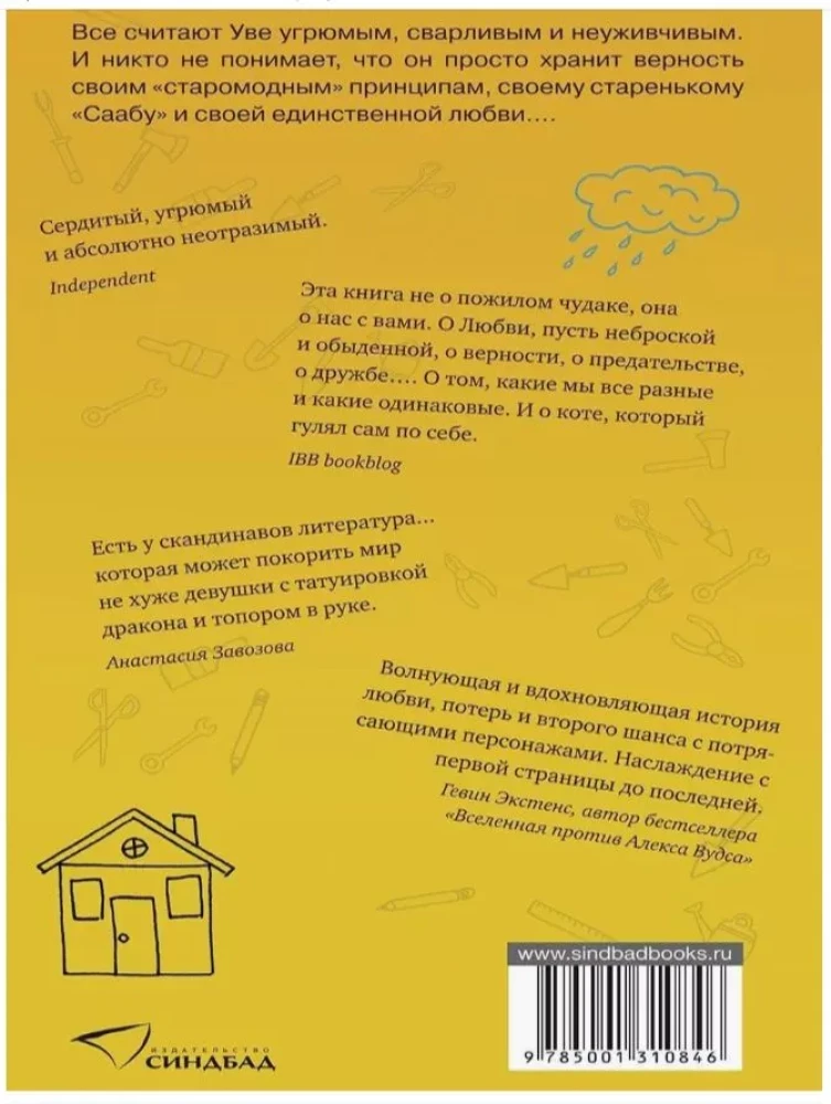 Otrā Uves dzīve