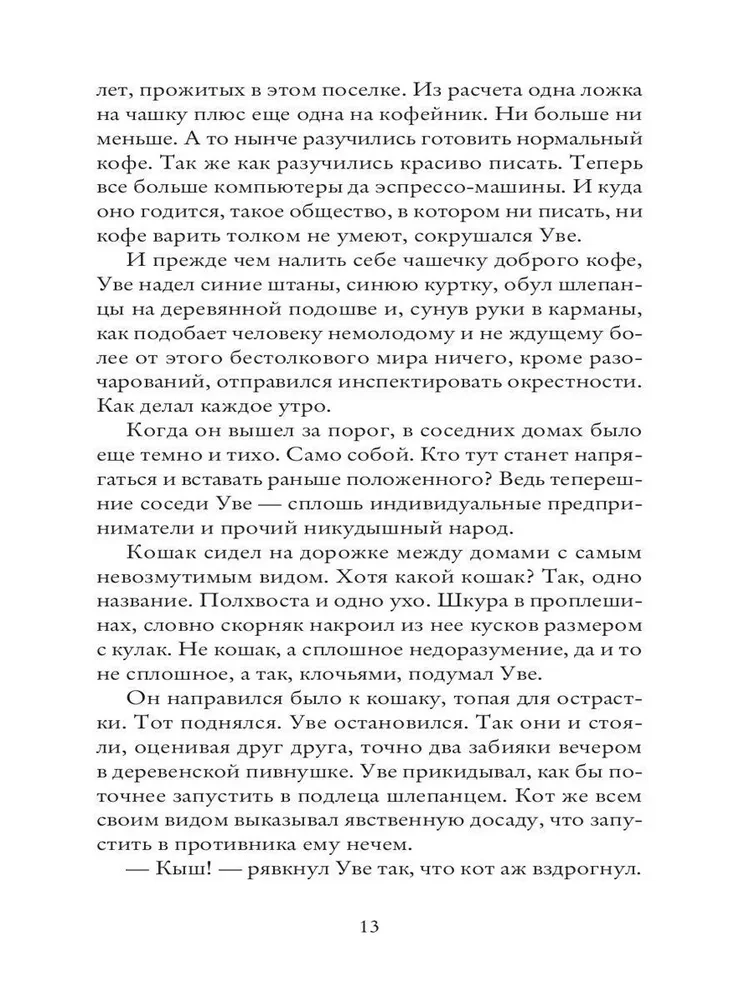 Otrā Uves dzīve