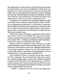 Otrā Uves dzīve