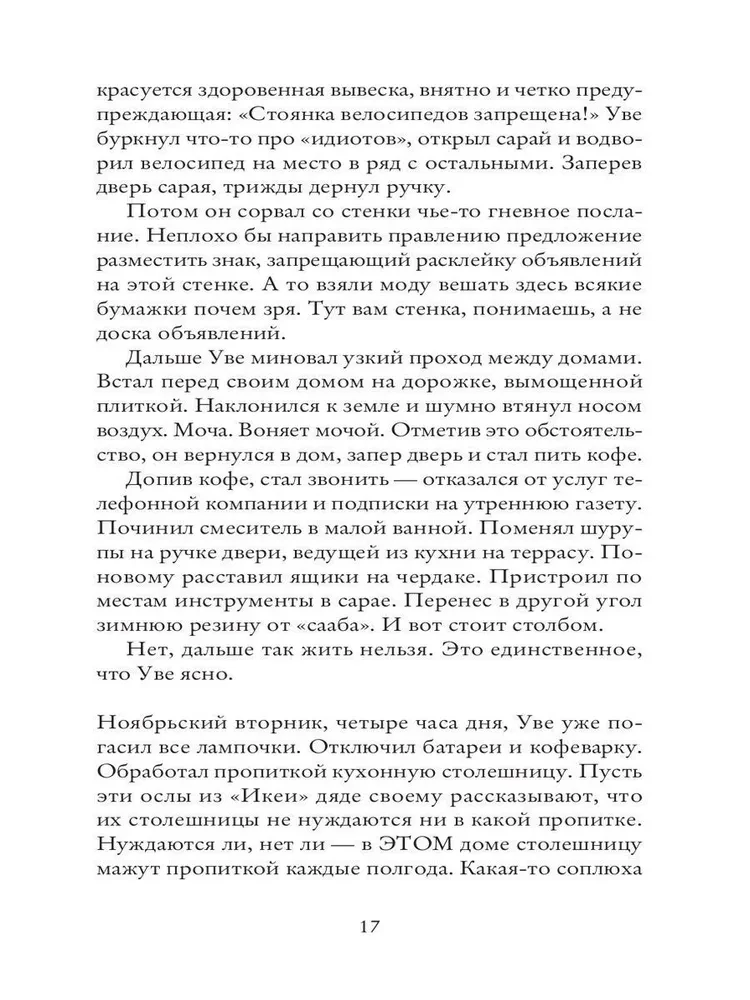 Otrā Uves dzīve