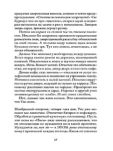 Otrā Uves dzīve