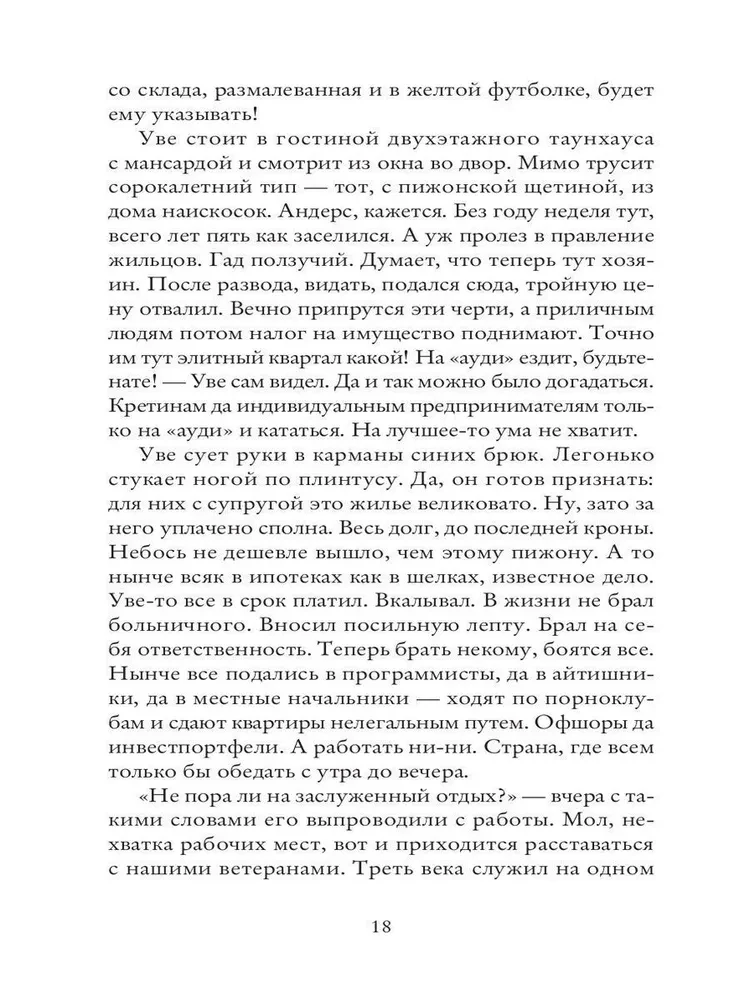 Otrā Uves dzīve