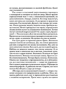 Otrā Uves dzīve