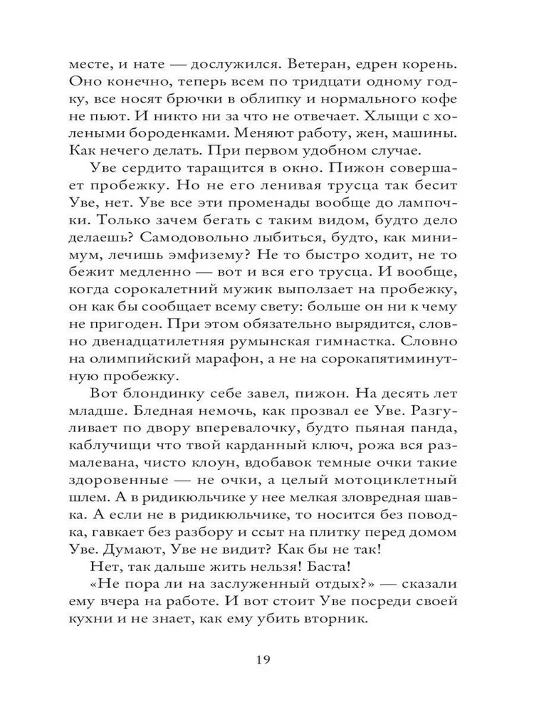 Otrā Uves dzīve