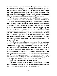 Otrā Uves dzīve