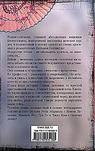 Mēmoāri geišas