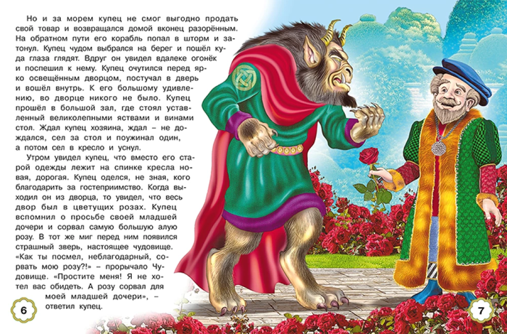 Пять сказок. Три поросенка
