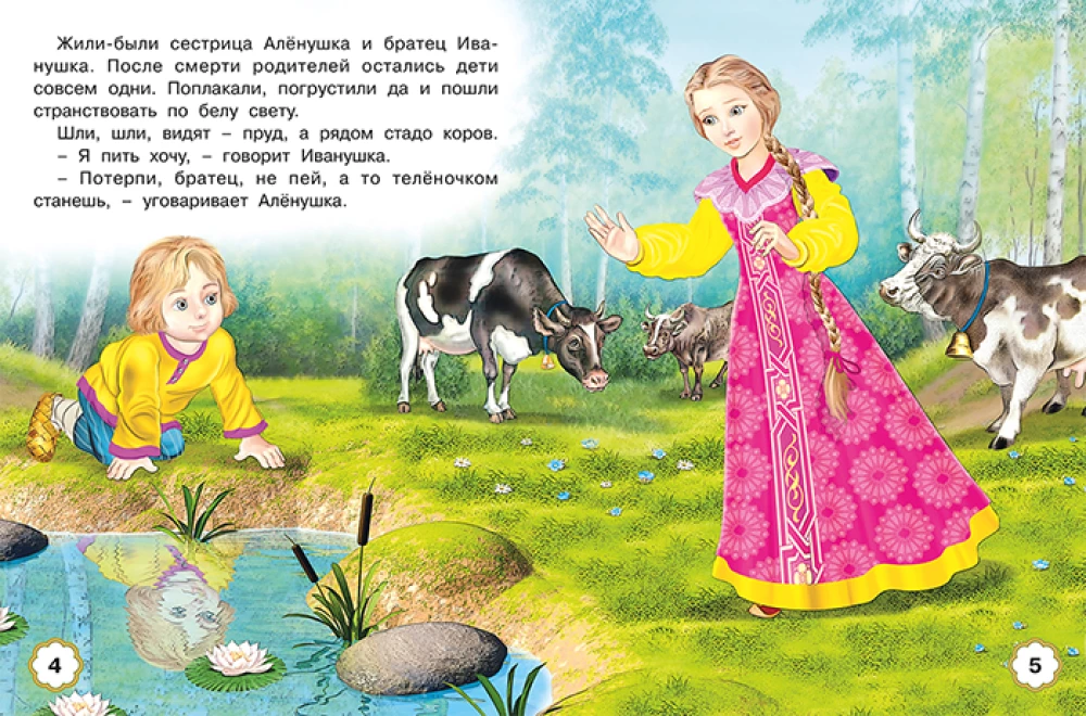 Пять сказок. Три медведя