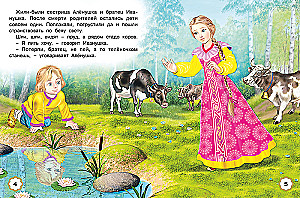 Пять сказок. Три медведя