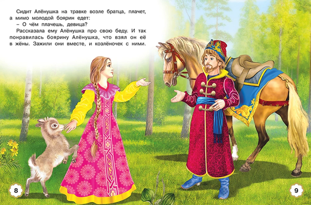 Пять сказок. Три медведя
