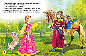 Пять сказок. Три медведя