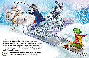 Пять сказок. Снежная королева