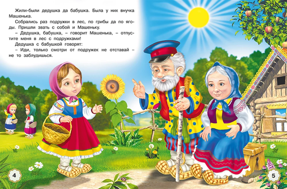 Пять сказок. Маша и медведь