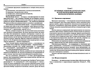 Matemātiskās apstrādes metodes psiholoģijā