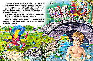 Пять сказок. Кот в сапогах