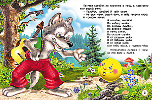 Пять сказок. Колобок