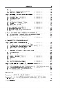 Tehnoloģijas treneru darbā