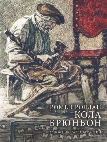 Kola Brjūnjons