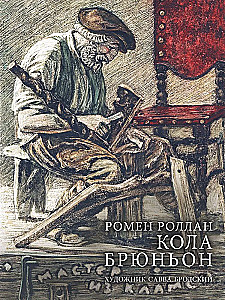 Kola Brjūnjons
