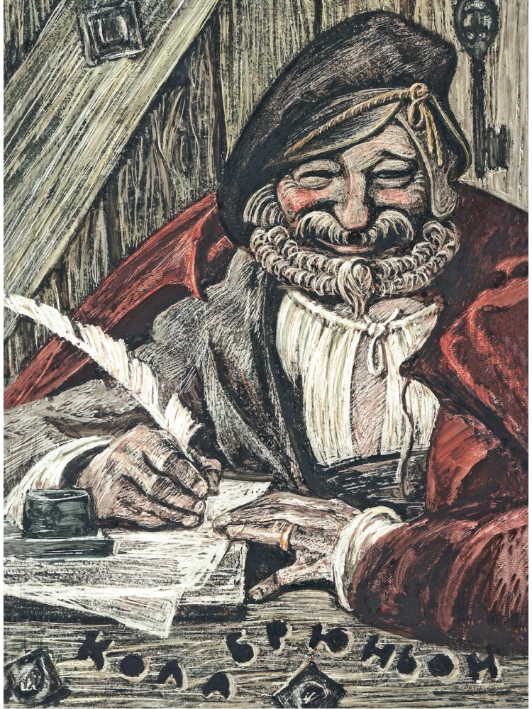 Kola Brjūnjons