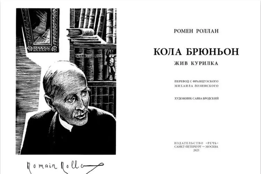 Kola Brjūnjons