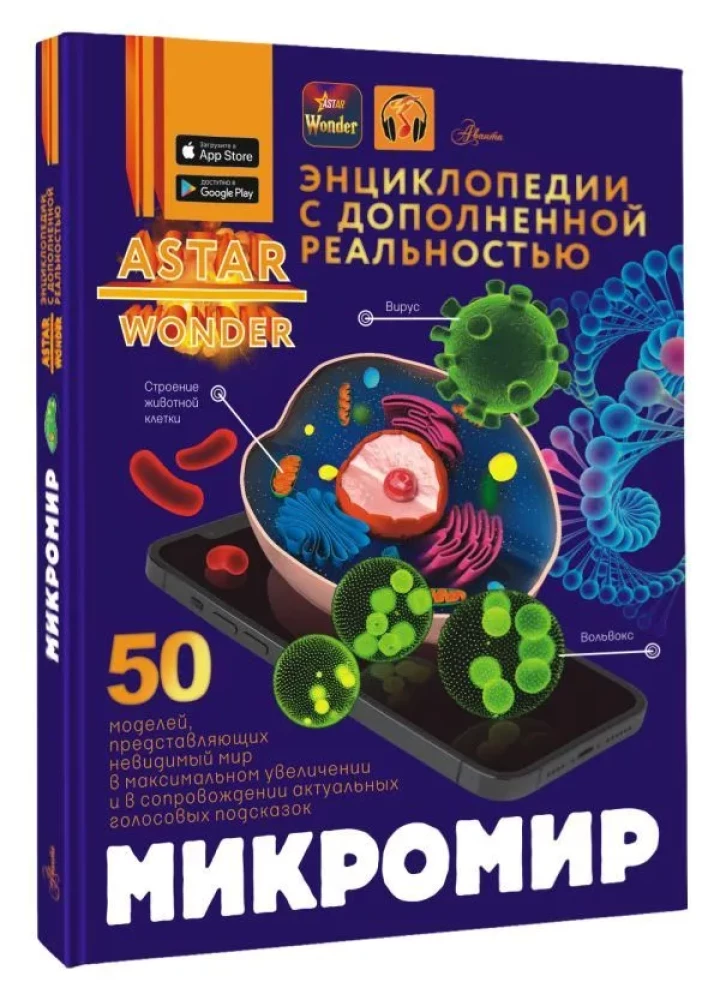 Mikromiests
