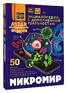 Mikromiests