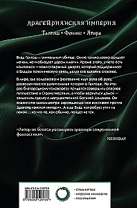 Vlad Taltoš. 2. sējums