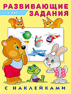 Attīstošie uzdevumi ar uzlīmēm. 5 gadi