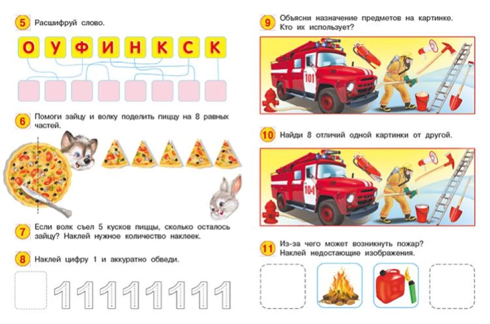 Attīstošie uzdevumi ar uzlīmēm. 5 gadi