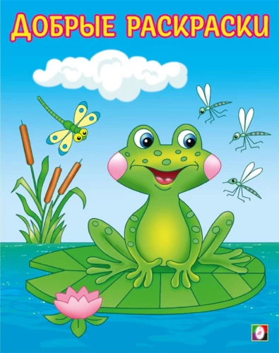 Ozorīgais vardēns