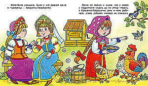 Kroščika-havroščika
