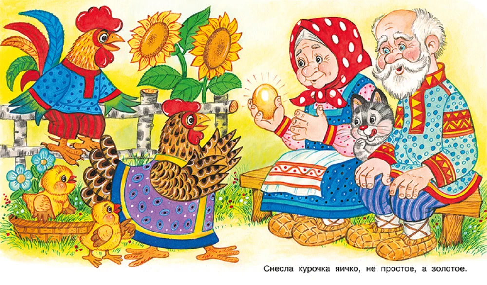 Kurička Rjaba